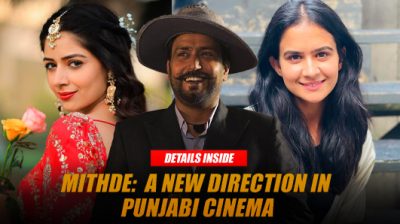 Mithde:Summer 2024 Welcomes a Unique Amberdeep Singh Film with a Fresh Narrative Twist